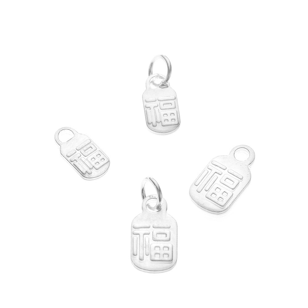 S925 Sterling Silver “Fu” Character Pendant